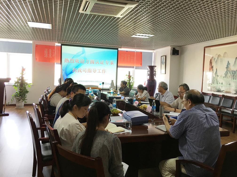 熱烈祝賀公司順利通過質(zhì)量、環(huán)境、職業(yè)健康安全三大管理體系復(fù)審認(rèn)證